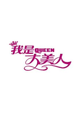日韩阿美
